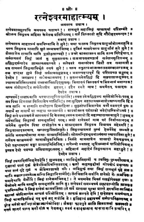 Kavyamanjusa (Kavya)